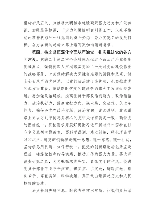 【研讨发言】在党组集中学习贯彻党的二十届二中全会研讨交流会上的发言.docx