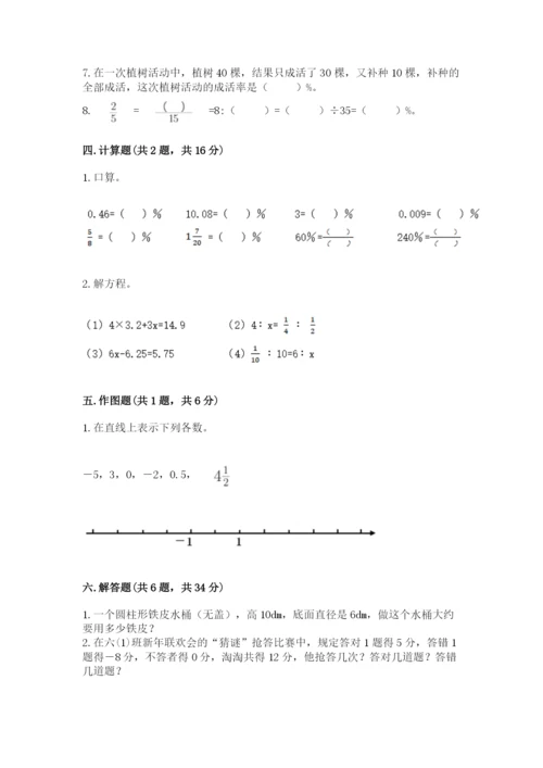 定西县六年级下册数学期末测试卷汇编.docx