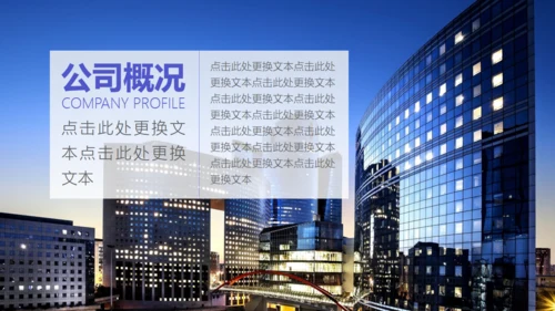 渐变风商业计划书通用PPT模板