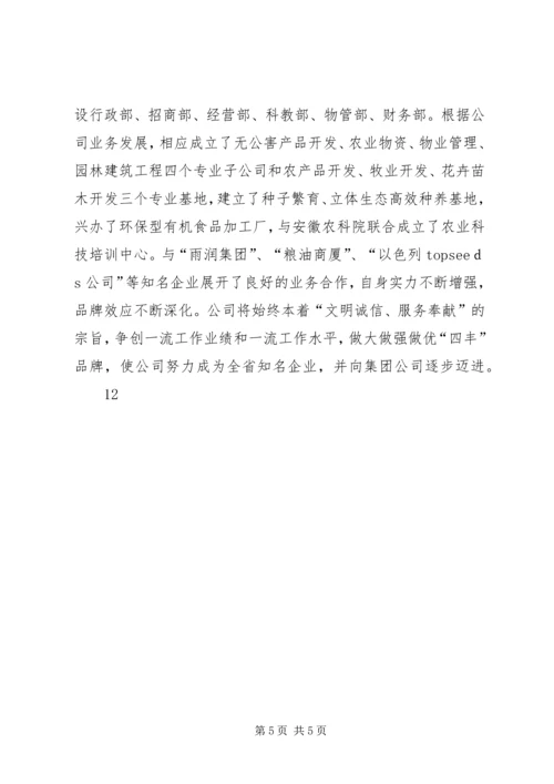 乡镇现代农业示范区建设工作总结.docx