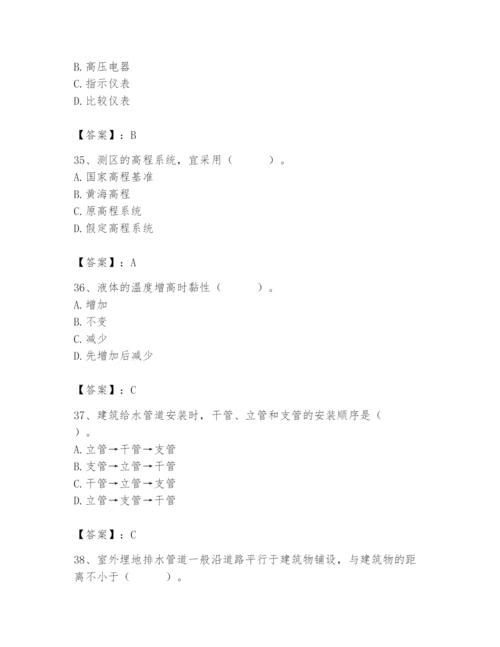 2024年施工员之设备安装施工基础知识题库及完整答案（有一套）.docx