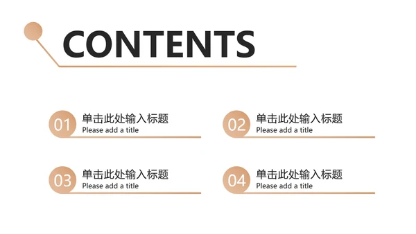 黑金总结汇报ppt模板