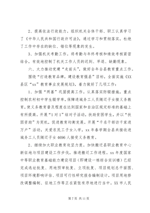 教育局XX年下半年党建工作计划.docx