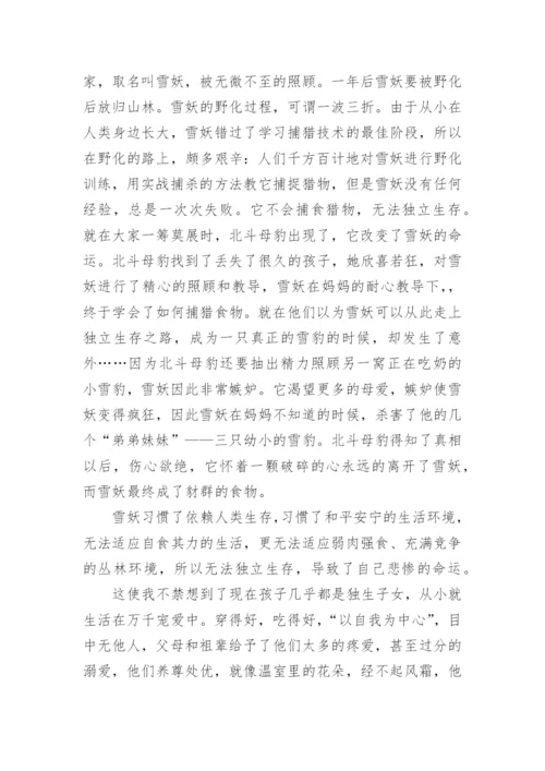 不盲目从众能独立思考议论文.docx