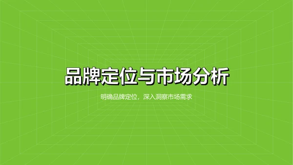 绿色简约风教育培训行业品牌提案PPT模板