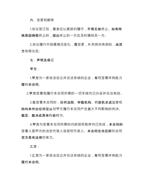简单的税务代理合同