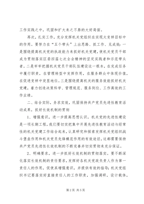 区级机关党建工作会议讲话.docx