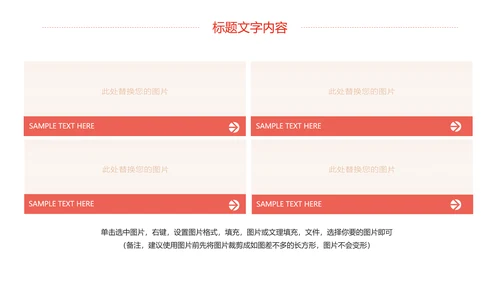 红色党政中国人民检察院工作总结汇报PPT模板