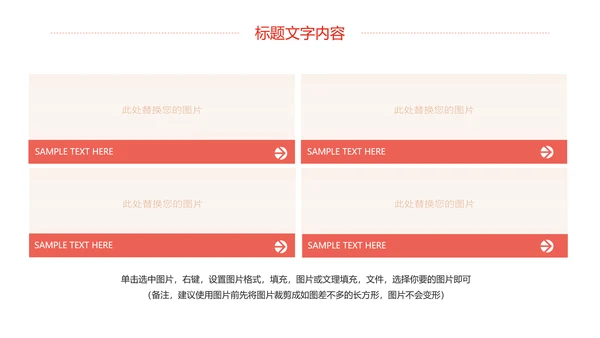 红色党政中国人民检察院工作总结汇报PPT模板