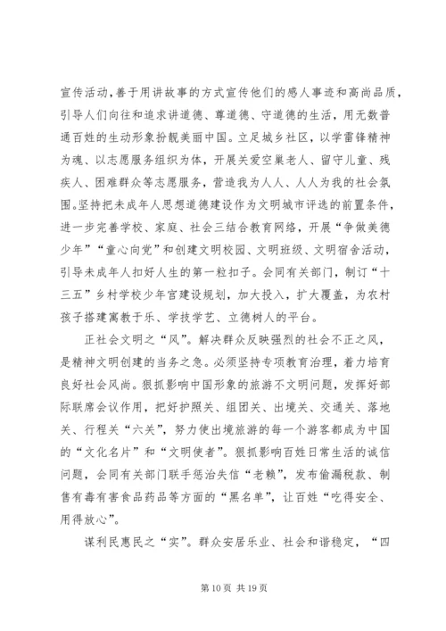 学习“四个全面”心得体会 (2).docx