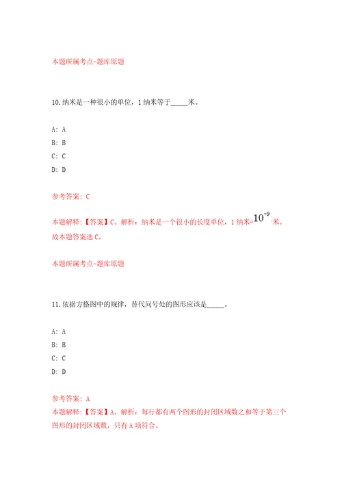 2022年03月2022四川乐山市沐川县人力资源和社会保障局公开招聘保洁员1人押题训练卷第2版