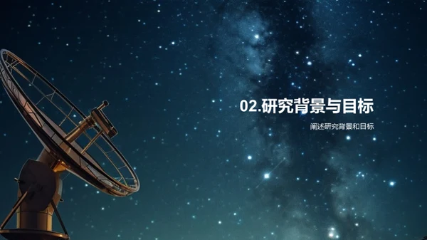 黑洞探索之旅