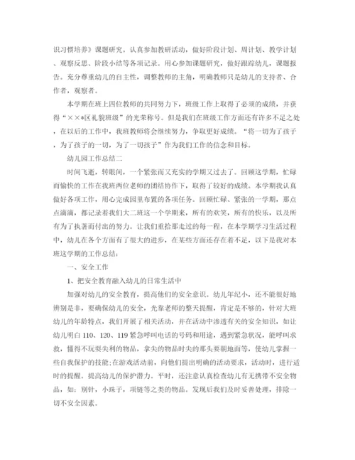 精编之幼儿园工作总结范文.docx