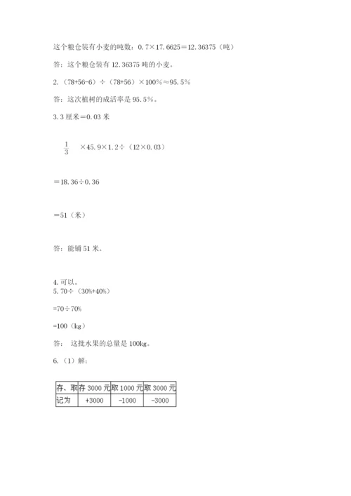 贵州省【小升初】2023年小升初数学试卷【研优卷】.docx