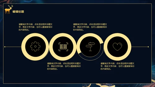 一月你好梅花鹿通用PPT模板