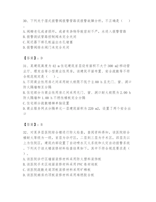 注册消防工程师之消防技术综合能力题库附答案（能力提升）.docx