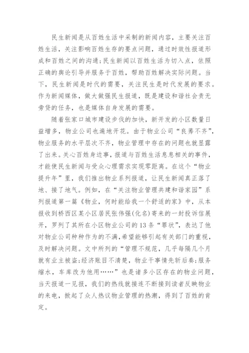 传播学毕业论文.docx