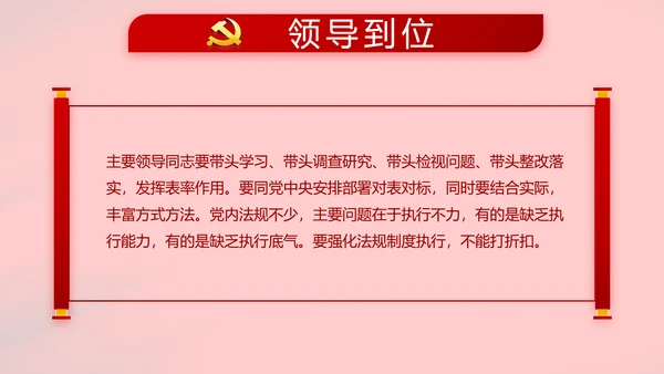 红色大气党建党支部年终述职报告PPT