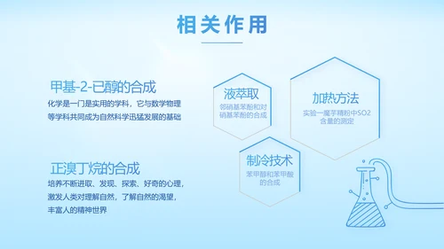 基因生物科技细胞DNA医疗医学PPT