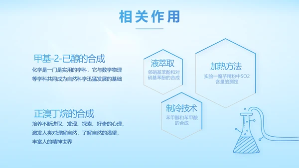基因生物科技细胞DNA医疗医学PPT