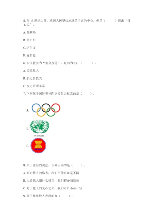 最新部编版六年级下册道德与法治期末测试卷（名校卷）.docx