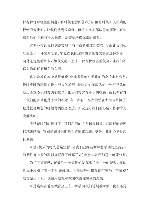 热门高一新生军训心得体会.docx