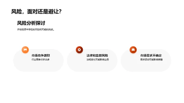 星辰未来：创造价值之路