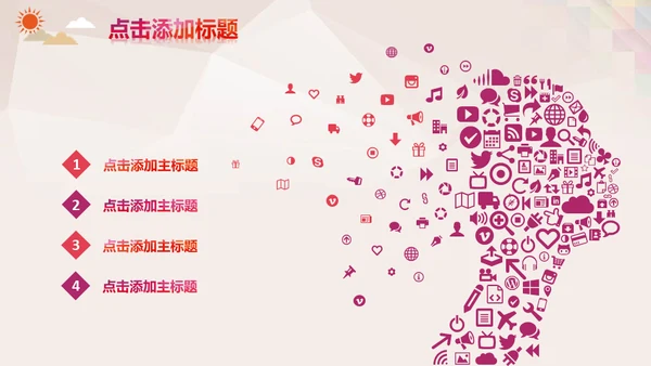 年青人追寻梦想正能量励志通用PPT模板
