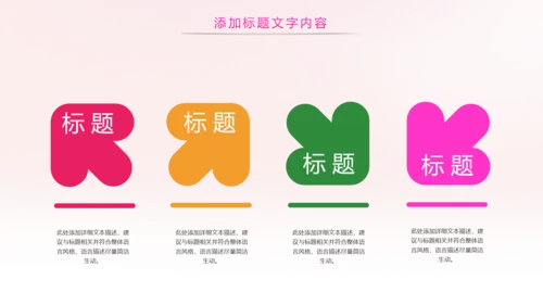 炫彩六一儿童节卡通教育节日策划PPT模板