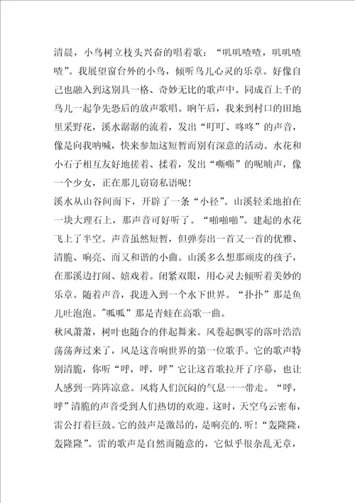 以我爱自然作文600字最新