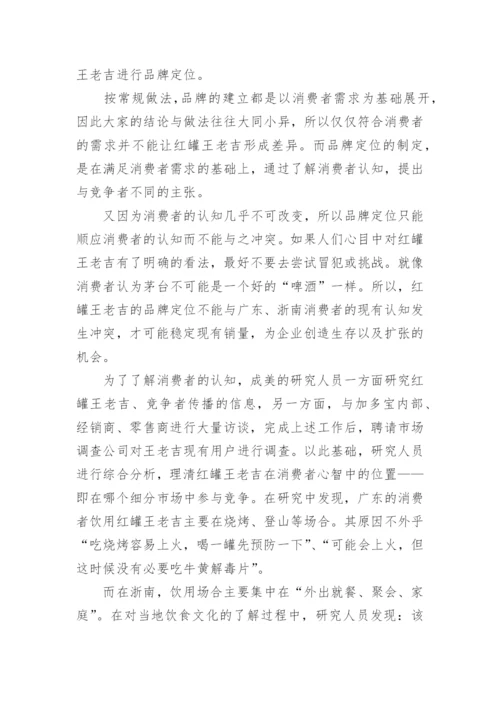 什么叫市场营销计划.docx