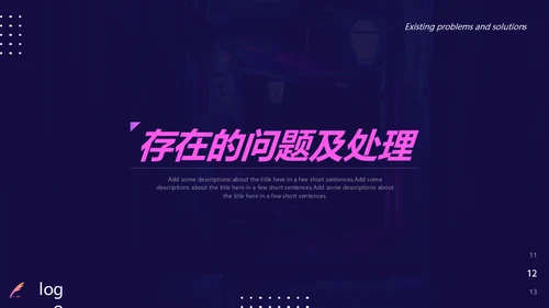 深蓝色年终工作总结通用PPT模板