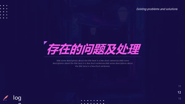 深蓝色年终工作总结通用PPT模板