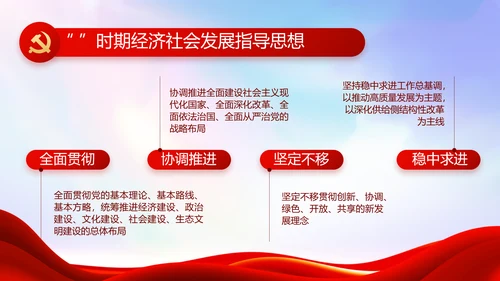 红色大气党建党支部年终工作总结PPT