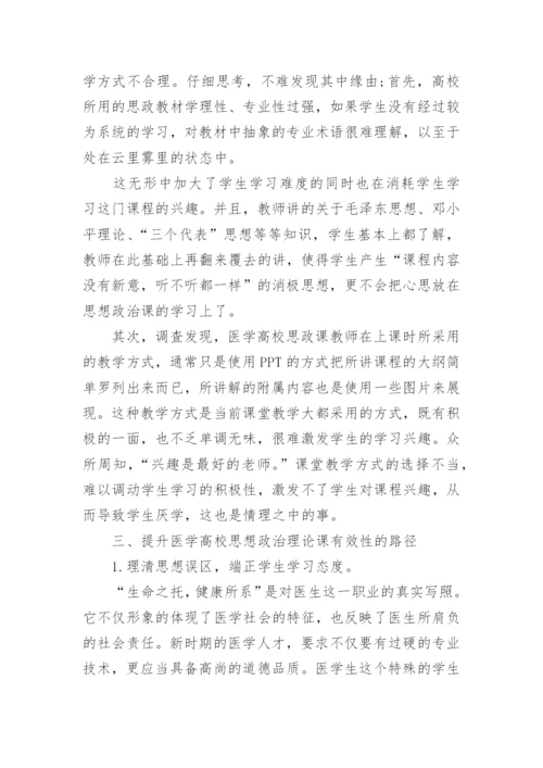 关于医学论文的范文.docx