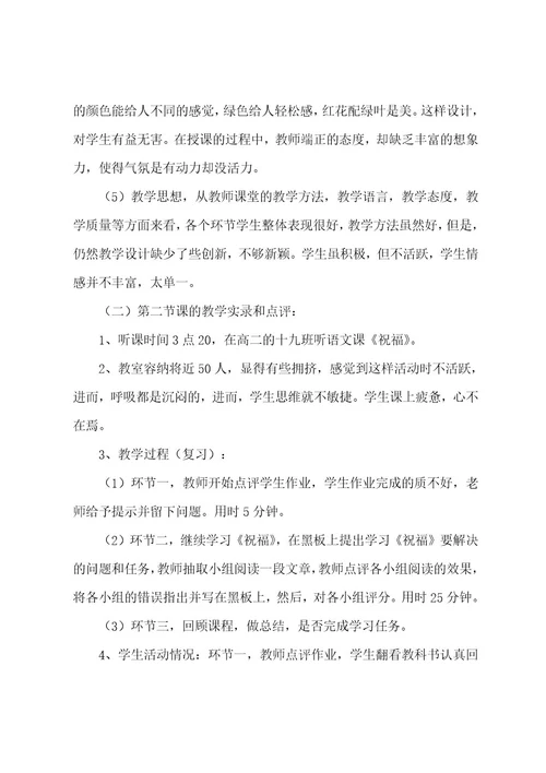 教师的教学方法