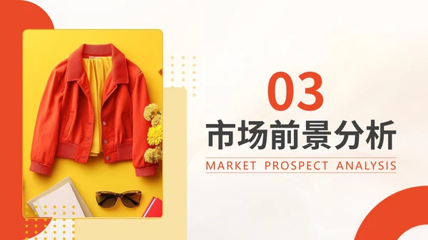 红黄色时尚简约产品介绍通用PPT模板