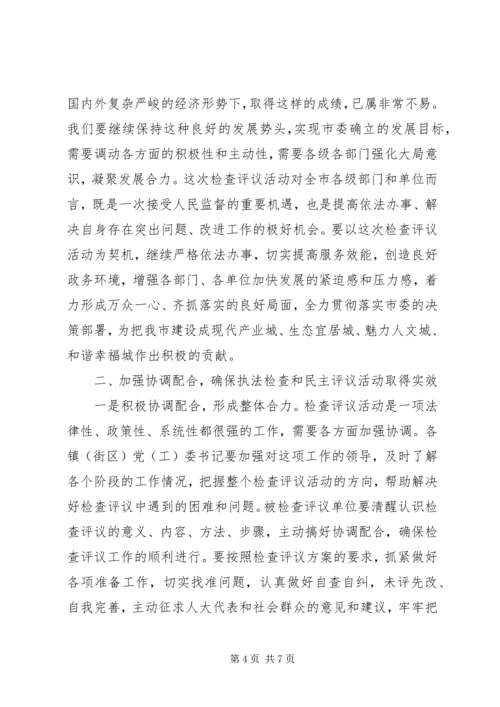 副市长在全市机关作风检查评议活动动员会议上的讲话范文.docx