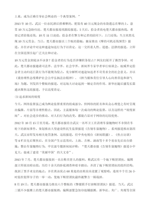 论网络时代主流媒体的影响力工程.docx