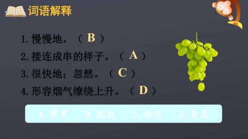 23 月迹   课件
