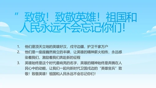 蓝色八一海军工作总结汇报动态PPT