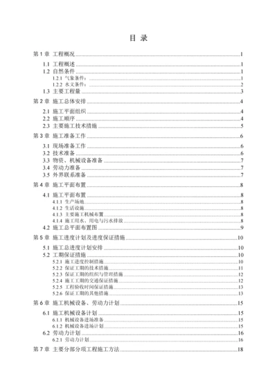 [广东]高桩梁板式码头施工方案.docx