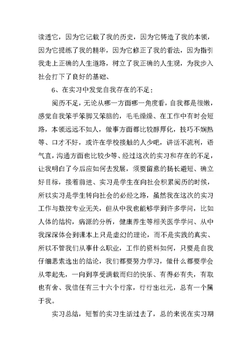 2022年物流专业实习总结报告5篇