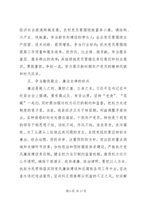 县委书记建党节讲话稿 (2).docx