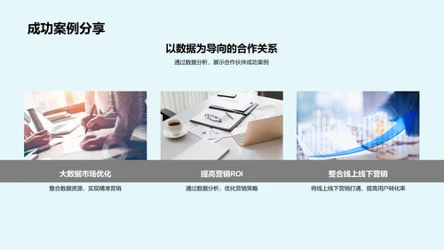 年度市场营销汇报PPT模板