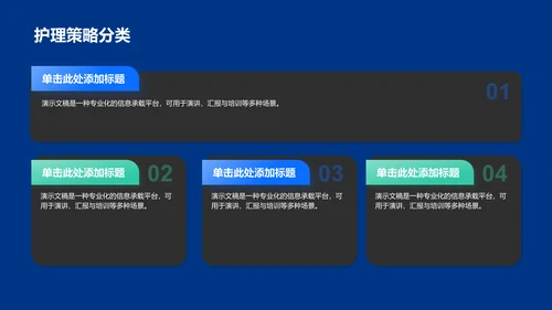 蓝色商务风胃癌护理个案分析展示PPT