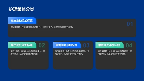 蓝色商务风胃癌护理个案分析展示PPT