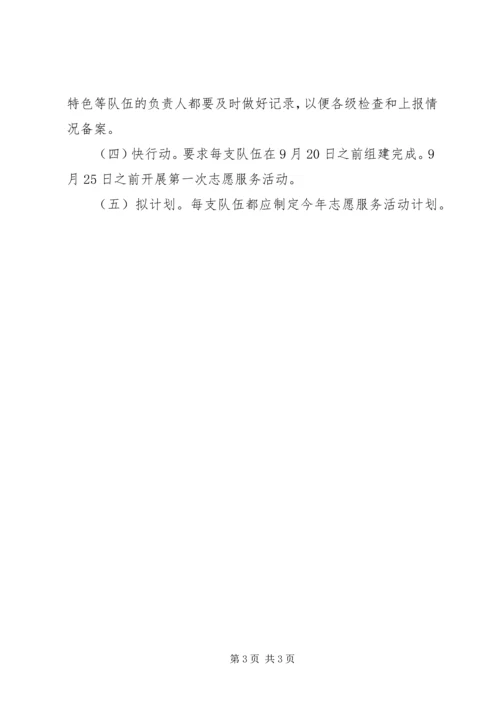 街道志愿服务工作方案.docx