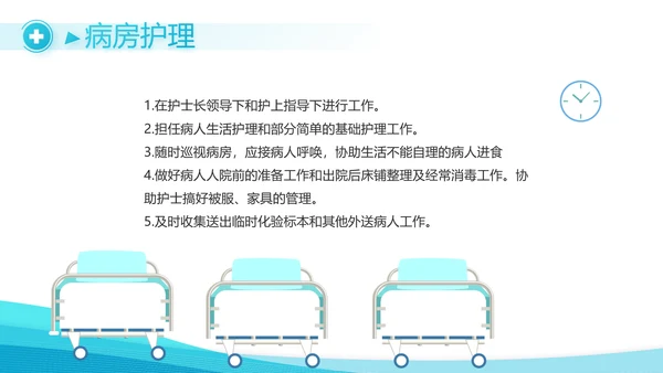 智慧医疗信息化建设年终工作总结动态PPT模板