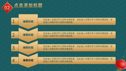 元旦快乐新年快乐红灯笼通用PPT模板
